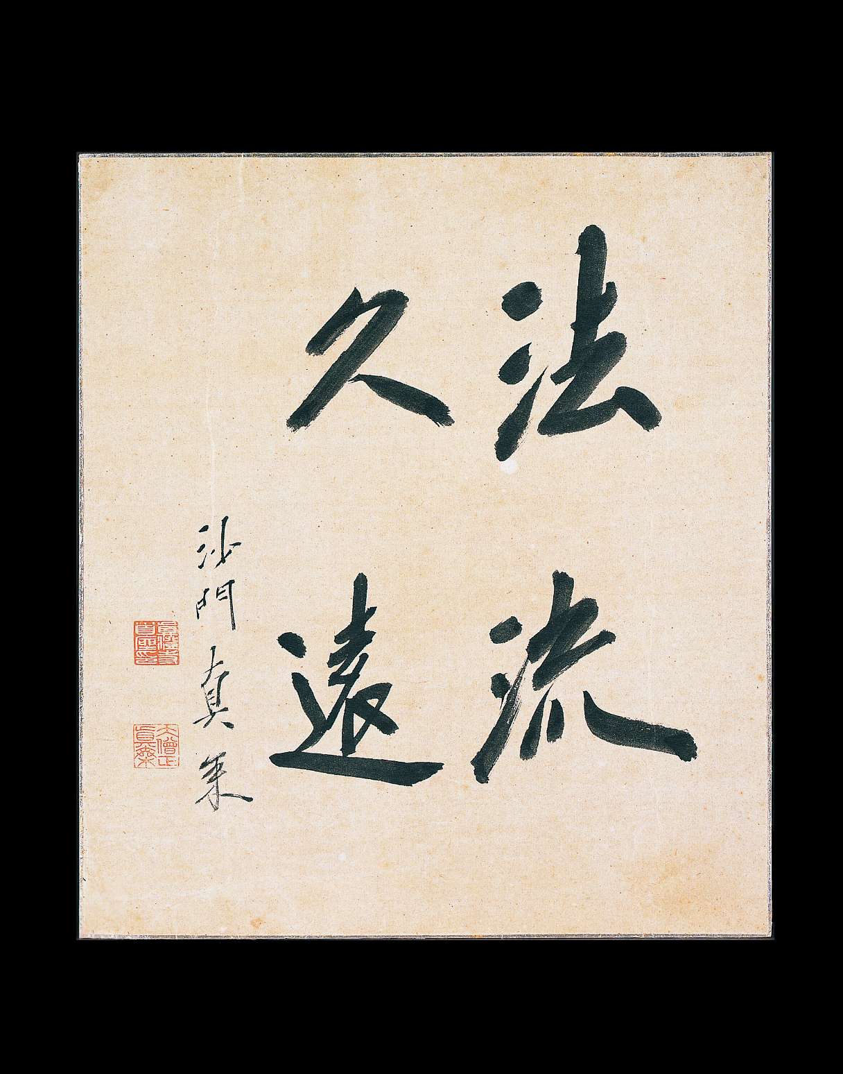 Four large Japanese calligraphy characters are written with brush on a squat, rectangular sheet of paper; to the left another smaller line of calligraphy is written with two stamp impressions in red.